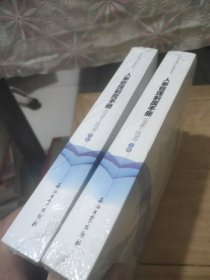 人事管理制度手册（1998-2019）（上下册）2本合售、全新未拆封