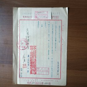 1953年纺织工业部青岛纺织管理局公函