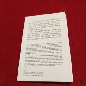 丽江白沙壁画明信片 内含十张 （和振功签名）