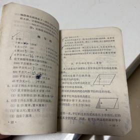 江西省小学试用课本算术第四册第10册上海市三年级用毛主席语录像