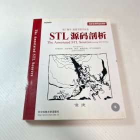 STL源码剖析