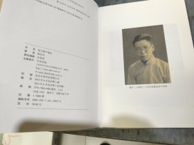 说文解字通论 小16开精装 捆