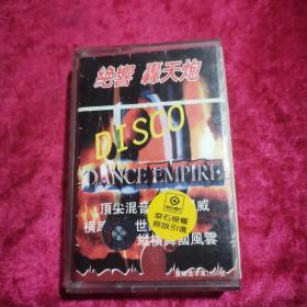 磁带 火箭DISCO