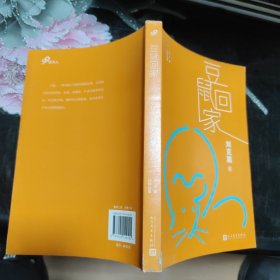 刘克襄动物故事：豆鼠回家（台湾地区中小学生课外阅读经典）