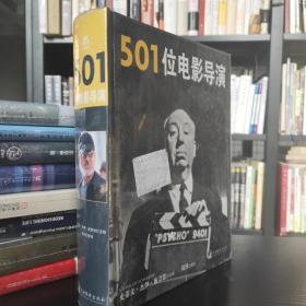 501位电影导演：A Comprehensive Guide to the Greatest Filmmakers