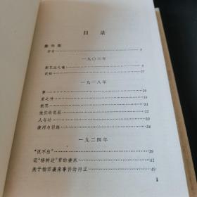 鲁迅全集（1-16卷全）