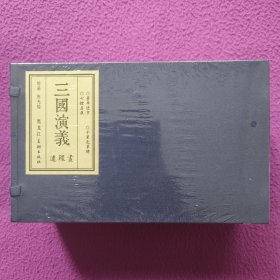 《董卓进京》《千里走单骑》《七擒孟获》