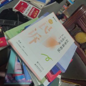 内页干净 2024年民事诉讼法专题讲座背诵卷 2024 戴鹏 编
