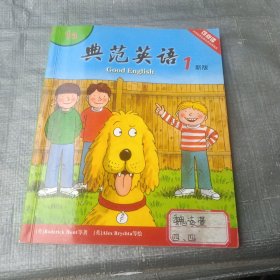 点范英语1a（可点读）