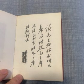 毛泽东著作选读