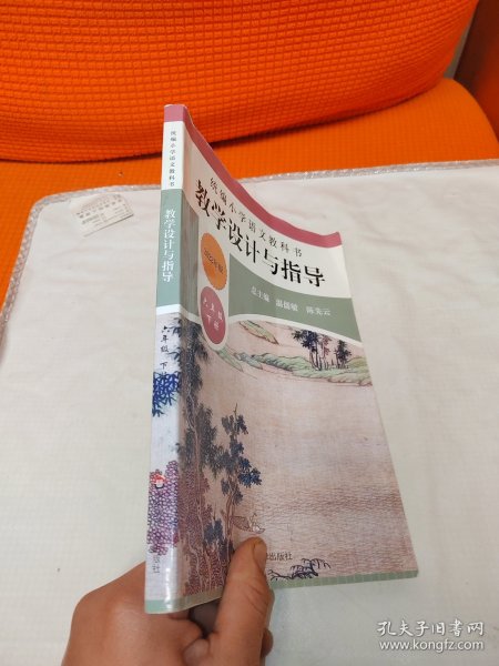 2020春统编小学语文教科书教学设计与指导六年级下册（温儒敏、陈先云主编）