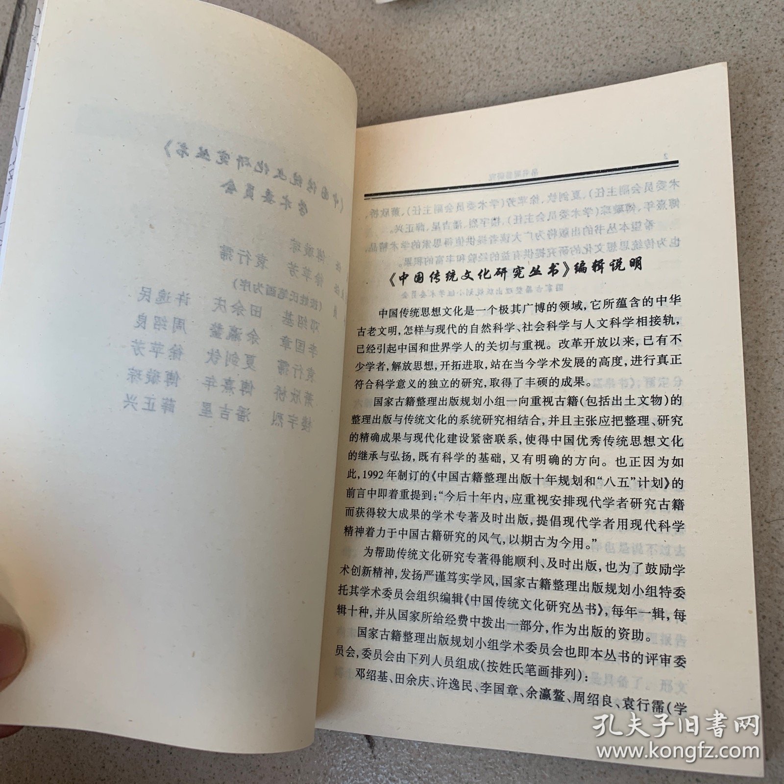 帛书周易研究