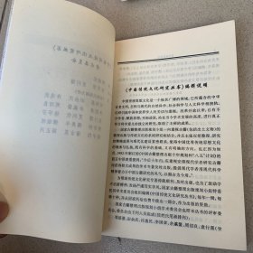 帛书周易研究