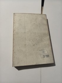 乔冠华 国际述评集