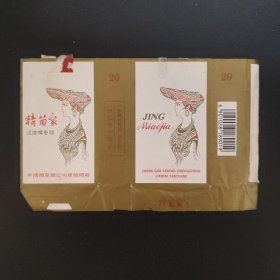 精苗家烟标