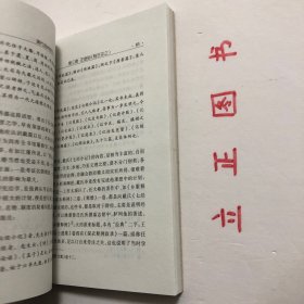 【正版现货，一版一印】清代扬州学记，本书是作者所撰《中国近百年学术史》一部分，着重阐述扬州学派，原名扬州学记，用文言文写，现重新整理、补充、修订，写为语体文，并改用今名。关于叙述体例，主要有以下几点：此书旨在阐述清代扬州学者在学术研究方面的主要成就和治学方法，抽举几位较为重要的中心人物为主题，次要者附见。清代扬州府治，领二州（高邮、泰州）六县（江都、甘泉、仪征、兴化、宝应、乐台）今兹所述，不越此限