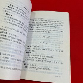 药膳主食谱