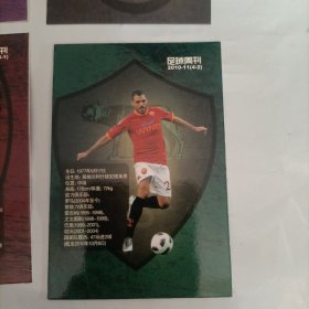 足球周刊 球星卡： 2010-11 （全套四张）意甲本色