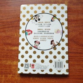 迪士尼.小学英语词汇（主题分类+全彩图解）（赠MP3+二维码听读）