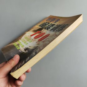 小学生阅读训练100篇