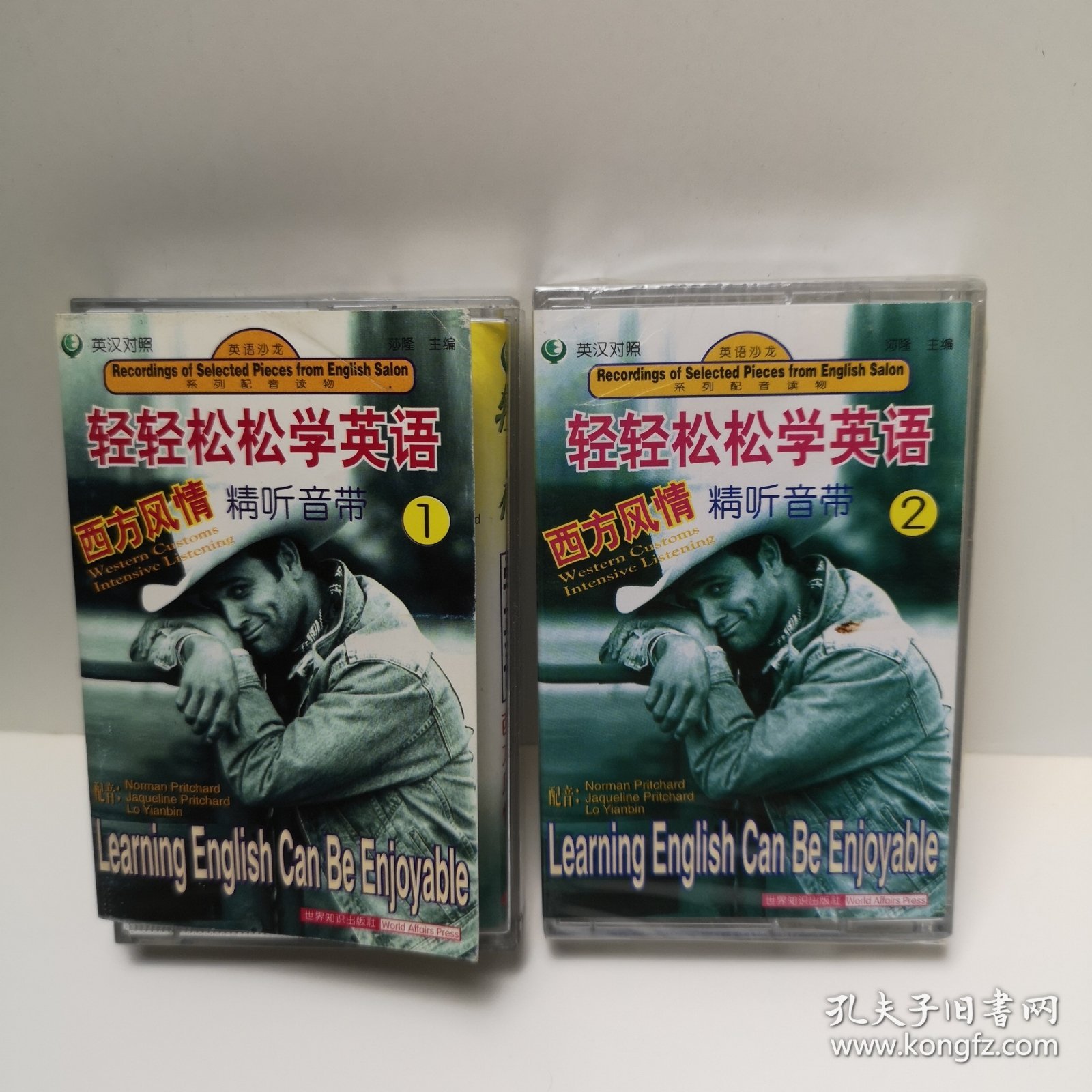 轻轻松松学英语 西方风情 精听音带①、②两盘合售 ①已经拆封 磁带 全新未拆封