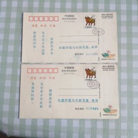 企业金卡，中国邮政贺年有奖明信片(内蒙伊盟乌审旗党委政府寄)。单枚价，备注即可。