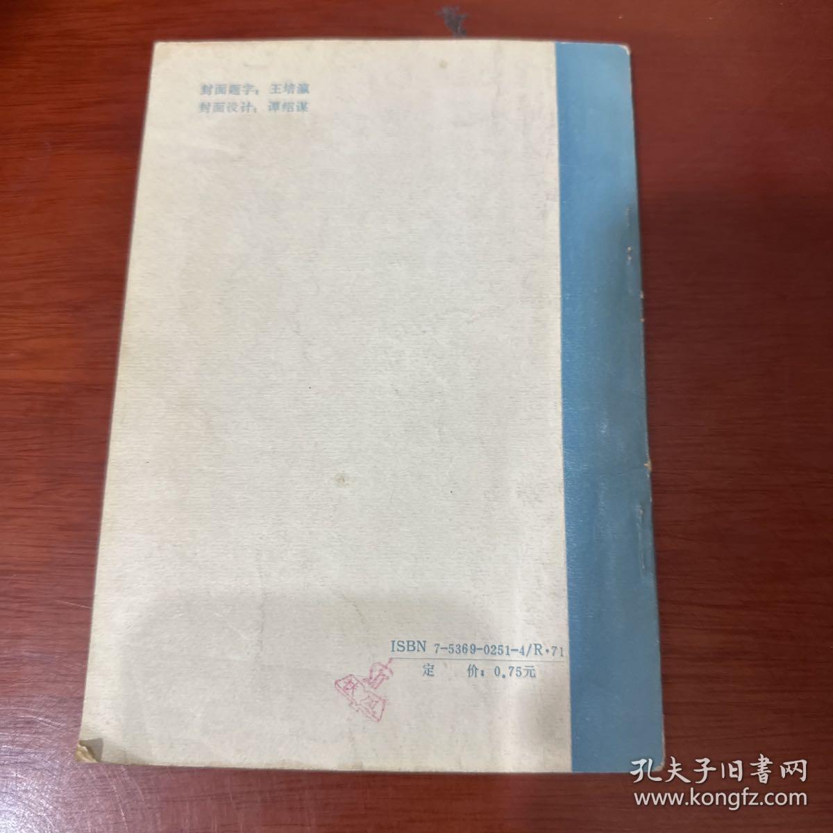 妇科胎前产后良方注评