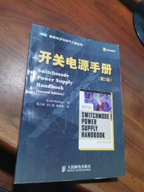 开关电源手册