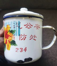 早期稀少，二汽(今东风汽车公司)公安消防处水杯。历史的产物，以前的大型企业厂矿都有自己的医疗、教育、公安等部门，俨然独立的小世界。