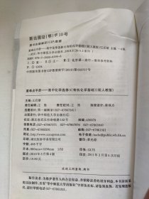 新课标高中化学选修5/有机化学基础（配人教版）：重难点手册（2012年2月印刷）