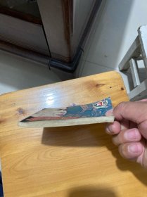 连环画 雌雄剑恩仇记3