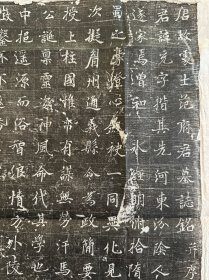 唐范冲墓志拓片