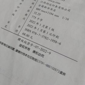 江西省教师招聘考试辅导用书 学科专业知识 体育 2022年印刷 正版二手7成新9787576219586