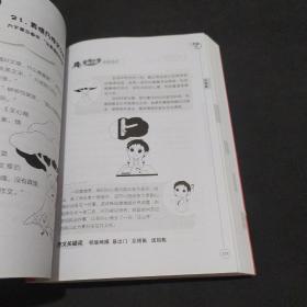 同步作文一本通 特级教师陈智文教你写出好作文（附小册子