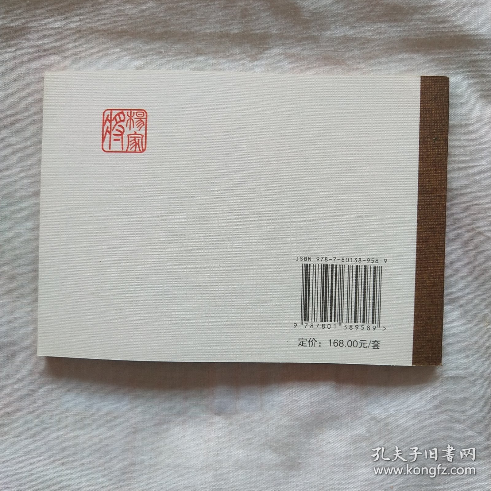 连环画；杨家将 之三十八贤王挂帅征辽兵