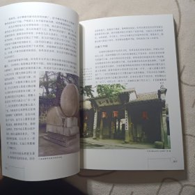 儒家大学堂长江流域的古代书院：—长江流域的古代书院