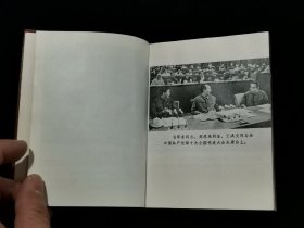 1973年 中国共产党第十次全国代表大会文件汇编 （前页有多幅毛泽东、周恩来、朱德、叶剑英等党和国家领导人及“四人帮”王洪文、张春桥、江青、姚文元的照片。）