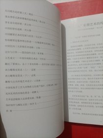 “泥人张”彩塑（北京支）艺术传承人才培养教学集/“泥人张”彩塑（北京支）艺术传承人才培养作品集 全两册