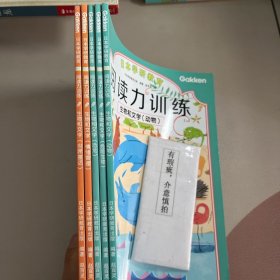 日本学研教育 阅读力训练：生物和文学（全5册）