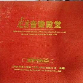 走进音乐殿堂（12CD）全新