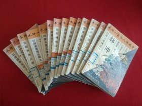 水浒一百零八将故事6.11.14.16.17.20.21.22.23.24.25.27.29.32