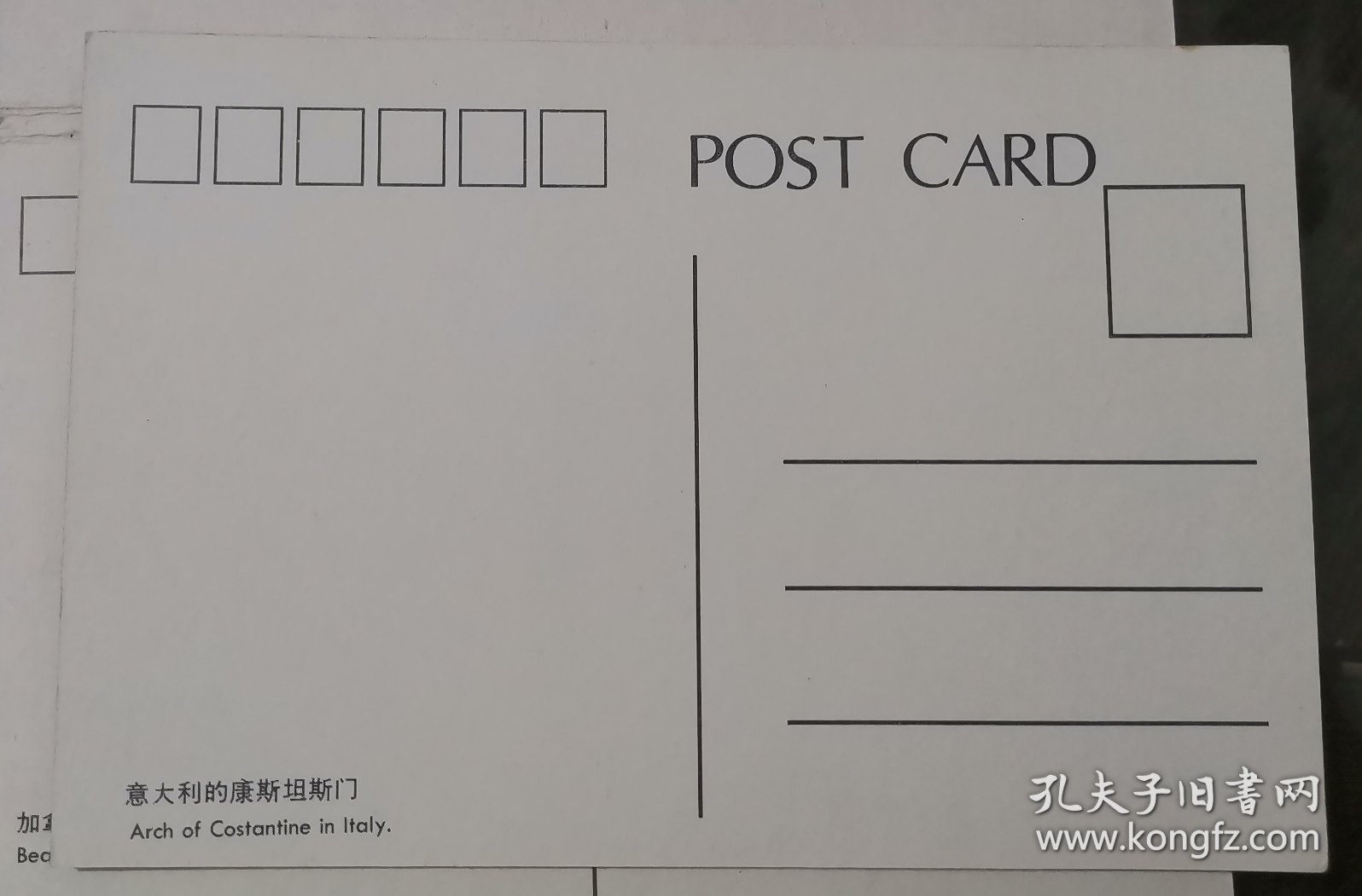 明信片-环球博览1989第一版9张（汉.英）明信片