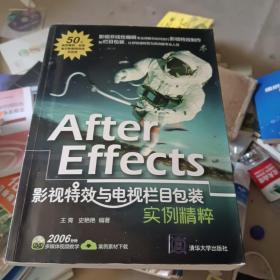 After Effects影视特效与电视栏目包装实例精粹