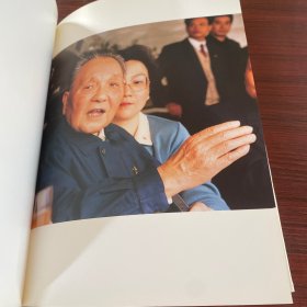 邓小平：女儿心中的父亲 【作者签赠】