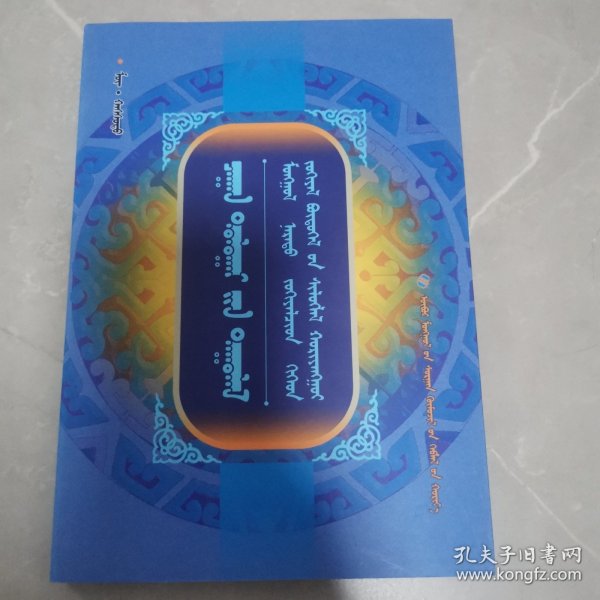 诗说蒙古族文学名家