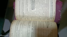初级中学课本：物理学(上册)