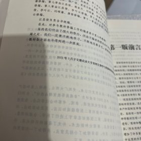 茶树育种学第三版（笔记有点多