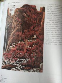 画页（散页印刷品）——书画——劲松，朝霞【潘天寿】，万山红遍【李可染】1836