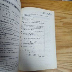 新编中学数学解题方法全书（上卷+下卷一+下卷二）（高中版）3册合售。