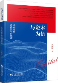 與資本為伍－－帶你窺破價格波動的規(guī)律